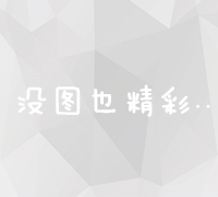 揭秘网络营销：策略、工具与实战案例解析